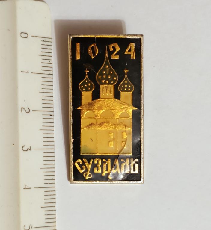 Суздаль, 1024