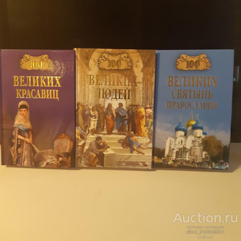Энциклопедия