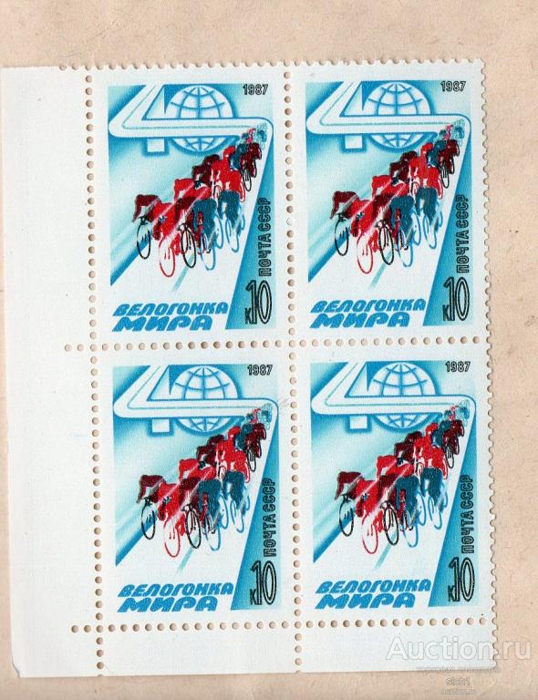 СССР 1987 Велогонка Мира ** ЧИСТ кварт