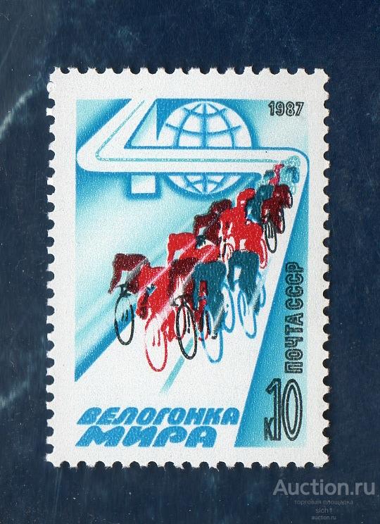 СССР 1987 Велогонка Мира ** ЧИСТ