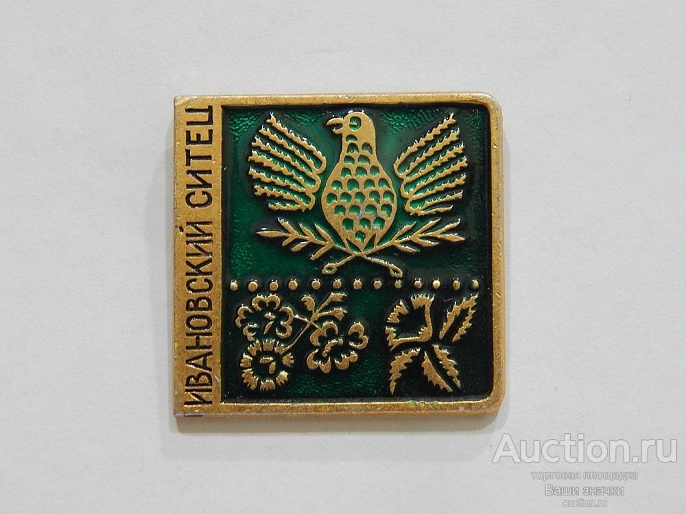 N. Ивановский Ситец. Отличный!