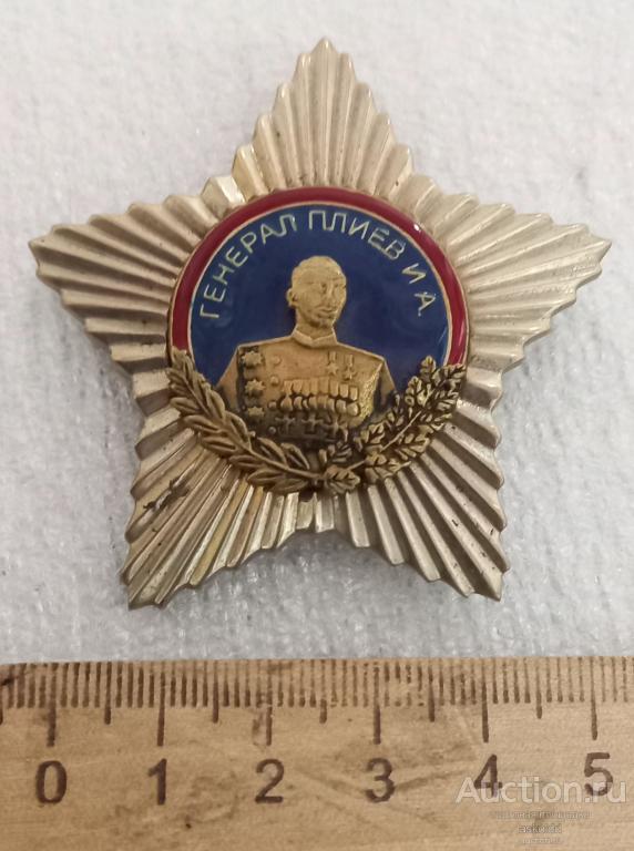 Генерал Плиев И.А. Ассоциация Мегапир