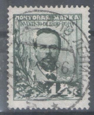 СССР 1925 0105 гаш