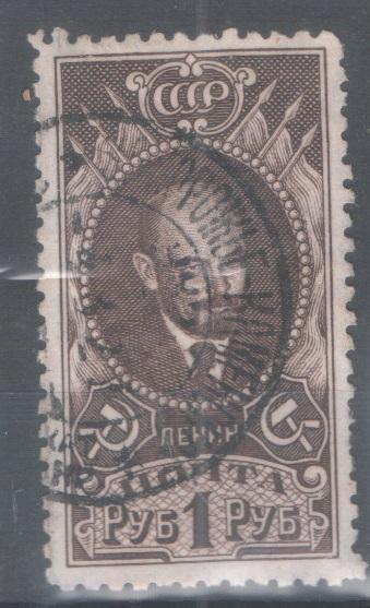 СССР 1926 0128 гаш
