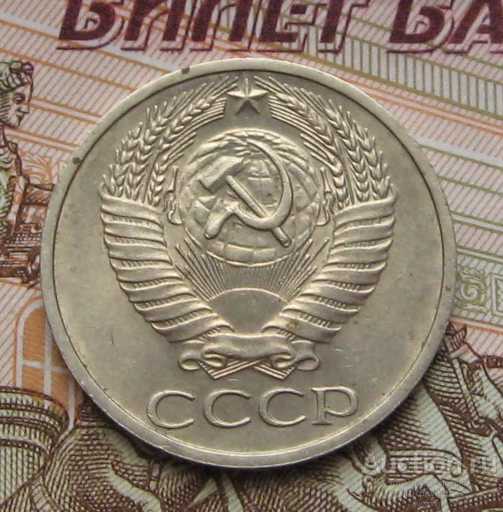 50 копеек 1968 г. Патина. Состояние AU