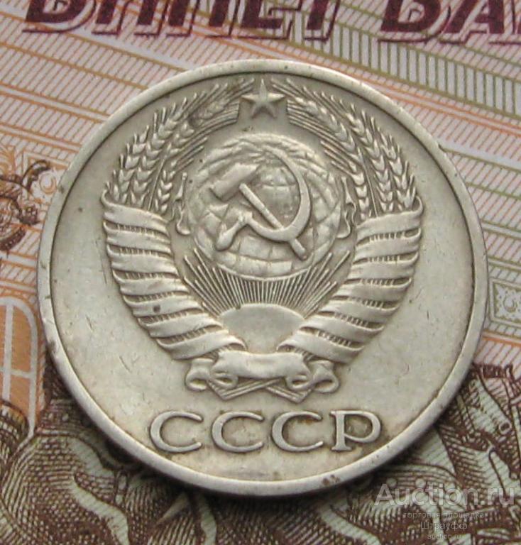 50 копеек 1965 г. Деформация. Патина. Состояние VF+