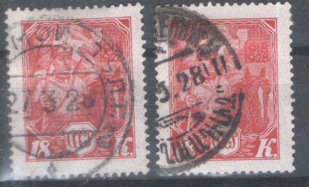 СССР 1928 0219 гаш поштучно
