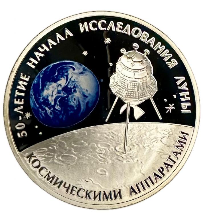 Россия 3 рубля 2009 Исследование луны в оригинальной упаковке! Очень редкая! Proof