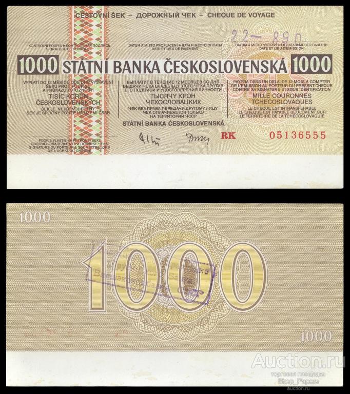 ЧЕХОСЛОВАКИЯ Дорожный Чек 1000 крон 1990 Русский Текст aUNC