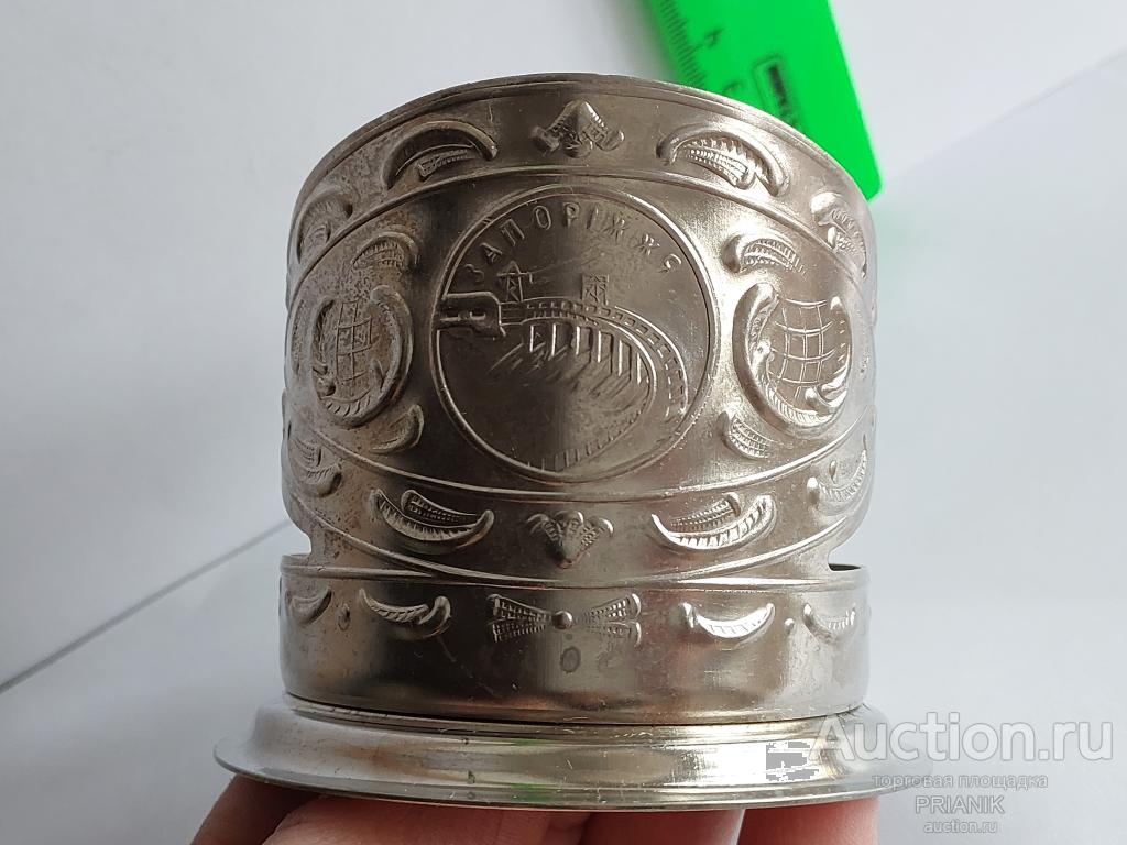 ПОДСТАКАННИК СССР Запорожье ГЭС никель (3)