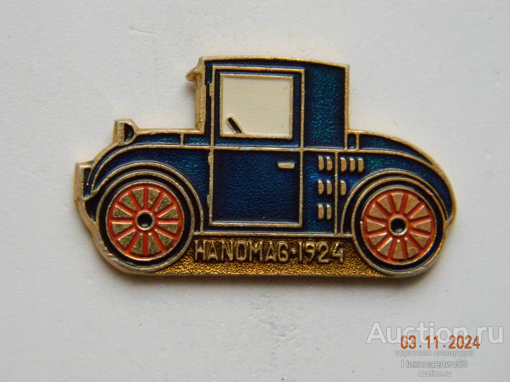 Автомобиль HANOMAG 1924, серия Автомобили КЭМЗ