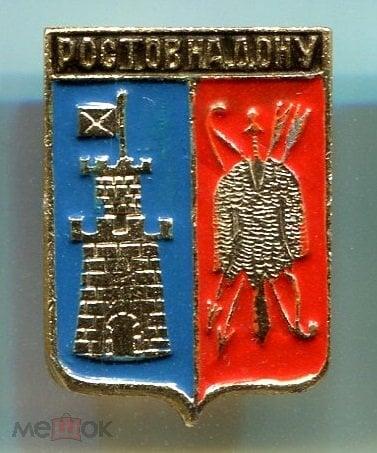 РОСТОВ-НА-ДОНУ. ВОЛГОГРАДСКАЯ СЕРИЯ-1. ГЛАДКИЙ