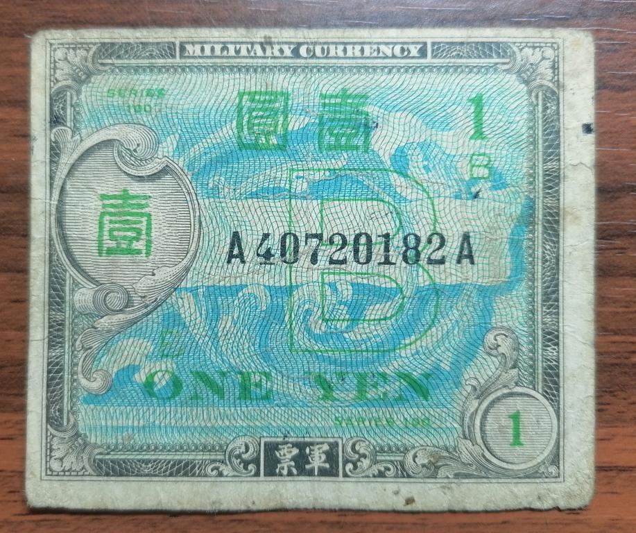 Япония, оккупация США, 1 йена, 1945 год