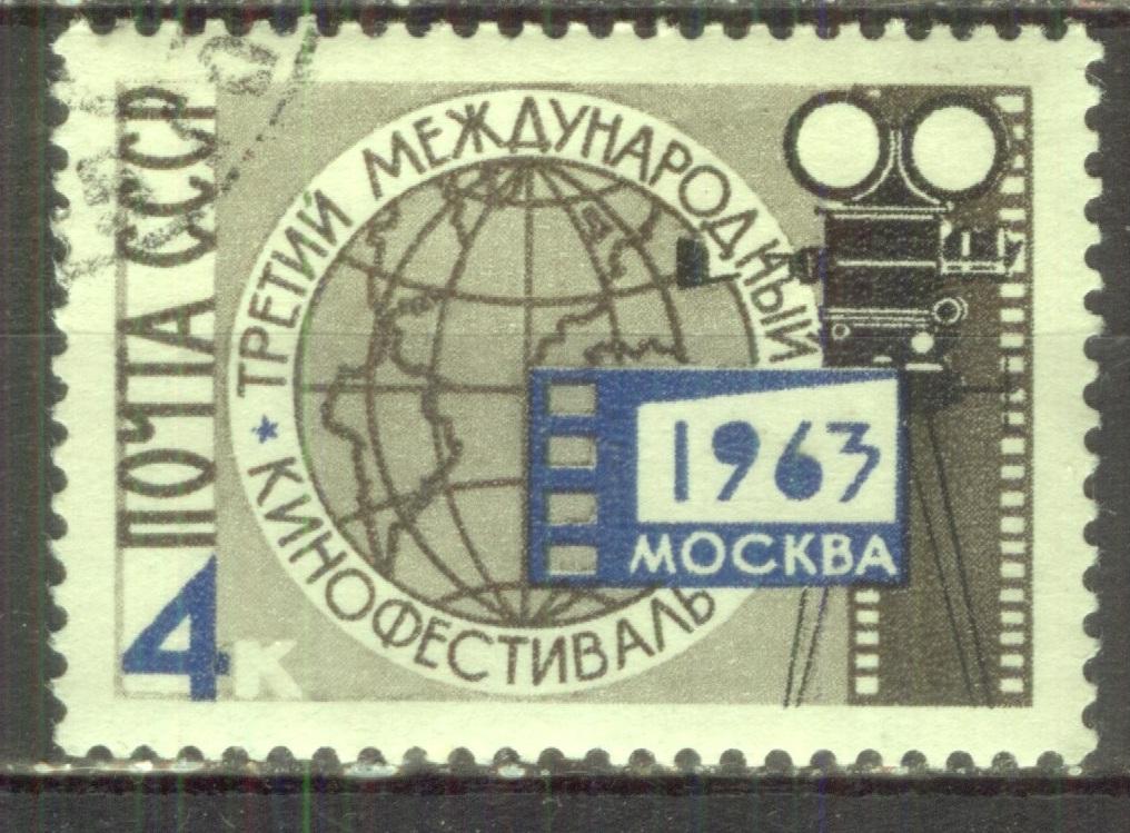 СССР 1963 СЛВ № 2904 Кинофестиваль гаш