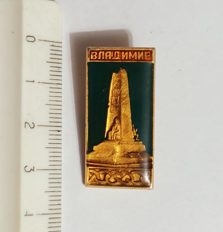 Владимир