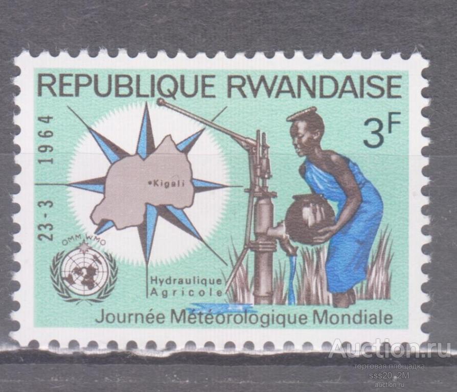 Руанда 1964 День метеорологии Mi52 MNH