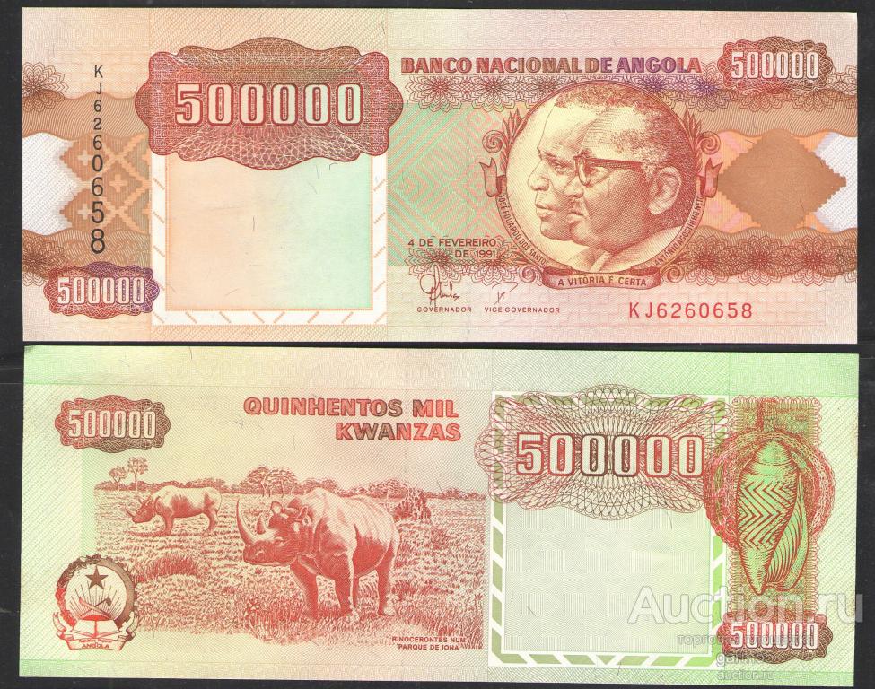 АНГОЛА 500000 КВАНЗА 1991гг UNC!!! ПРЕСС!