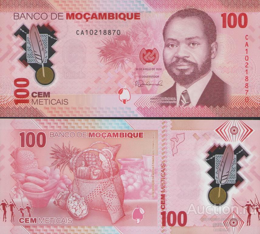 МОЗАМБИК ПОЛИМЕР 100 метикаль 2024г UNC!!! ПРЕСС!