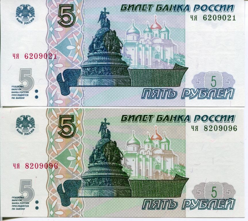 БРАК 5 р 2022 г СИНИЙ. UNC.