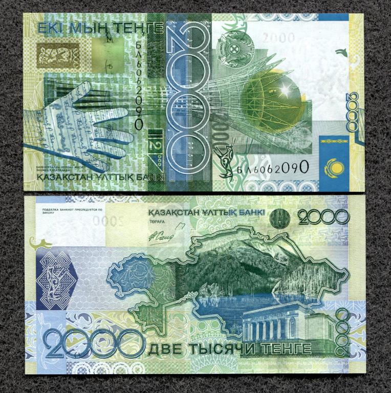 Казахстан 2000 тенге 2006 серия БЛ пресс UNC (a-1235)