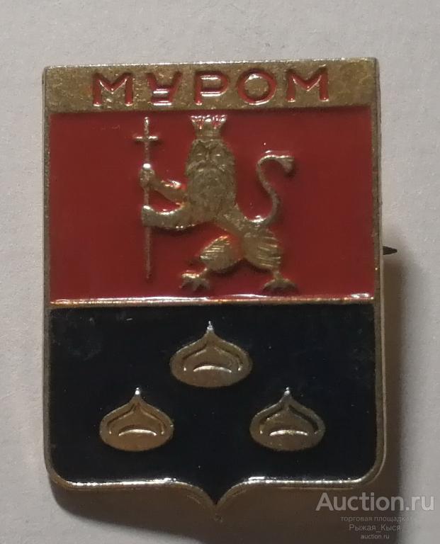 МУРОМ. Владимирская серия-1. КЛЕЙМО 129 (реверс с насечками) (82309)