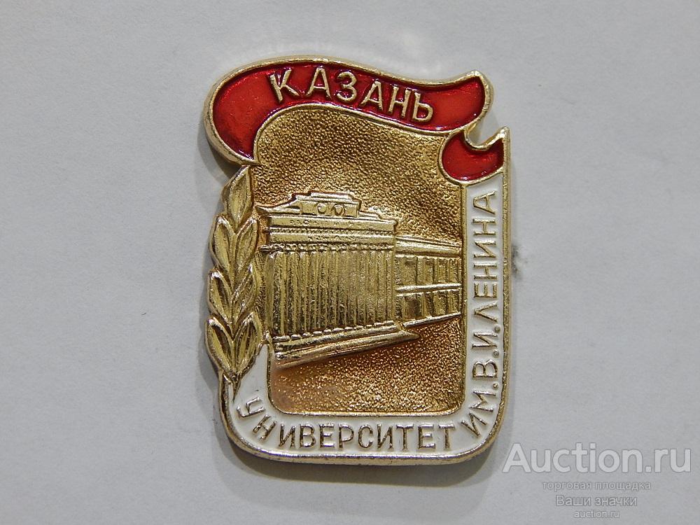 N. Города. Казань. Университет им. В.И. Ленина. Отличный!