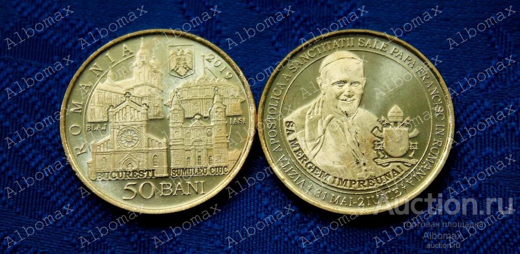 Румыния 50 бани 2019г Визит Папы Римского в Румынию UNC