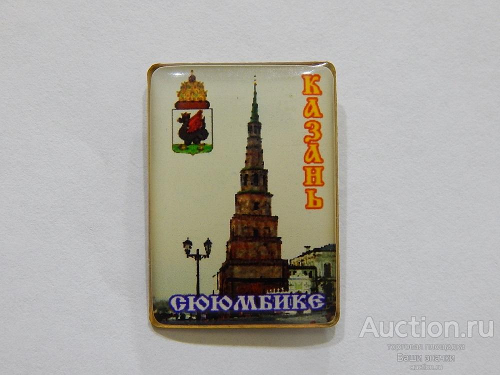 N. Города. Казань. Сююмбике. (т.м, клипса) Отличный!