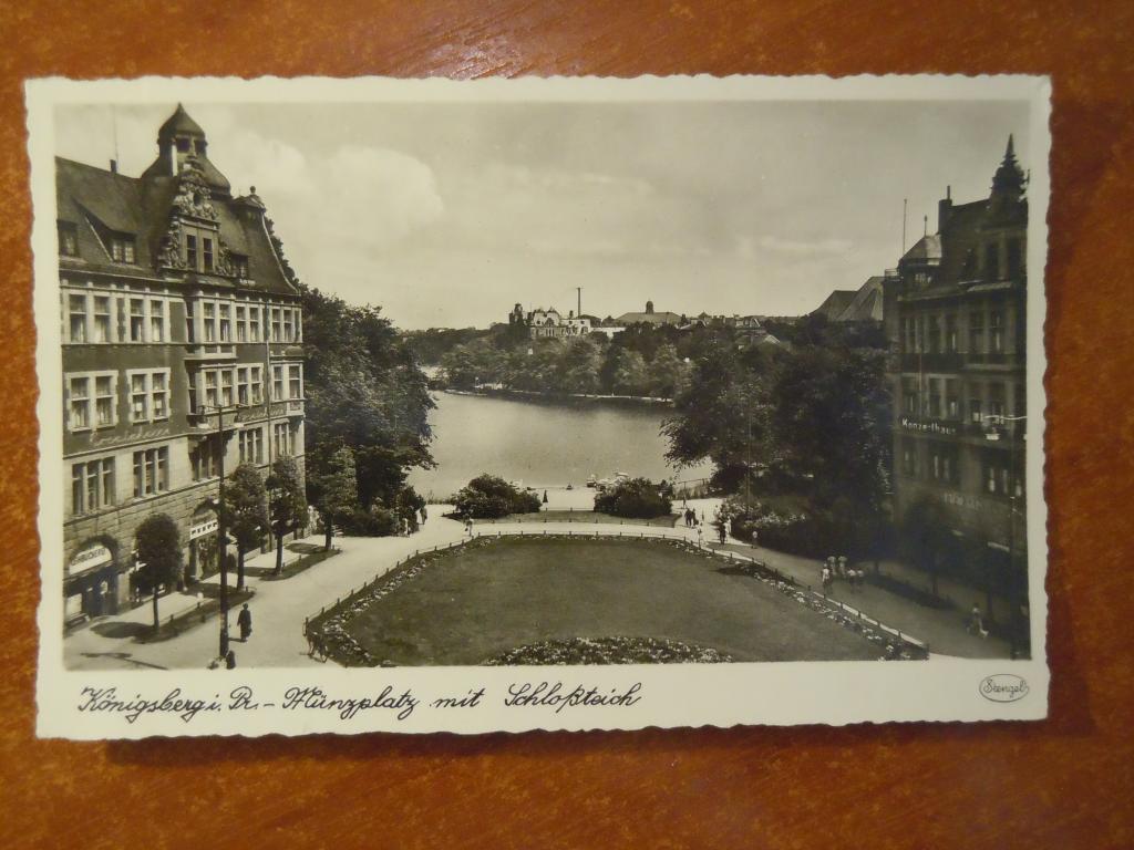 Кёнигсберг, "Вид на пруд со стороны замка", 1930гг, фотооткрытка
