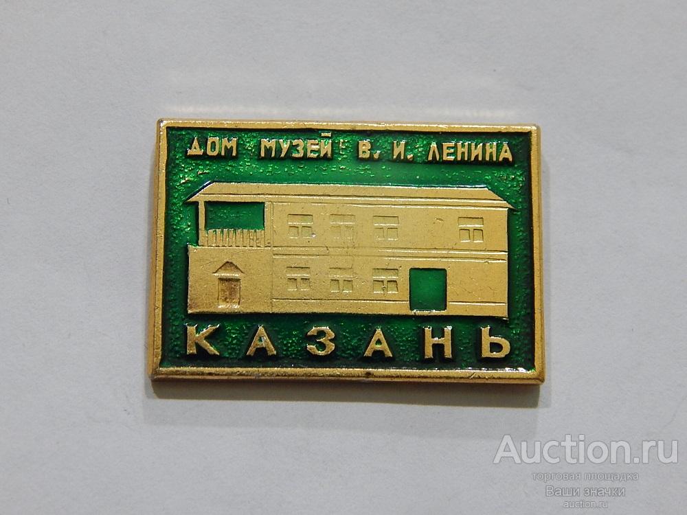 N. Города. Казань. Дом Музей В.И. Ленина. Отличный!
