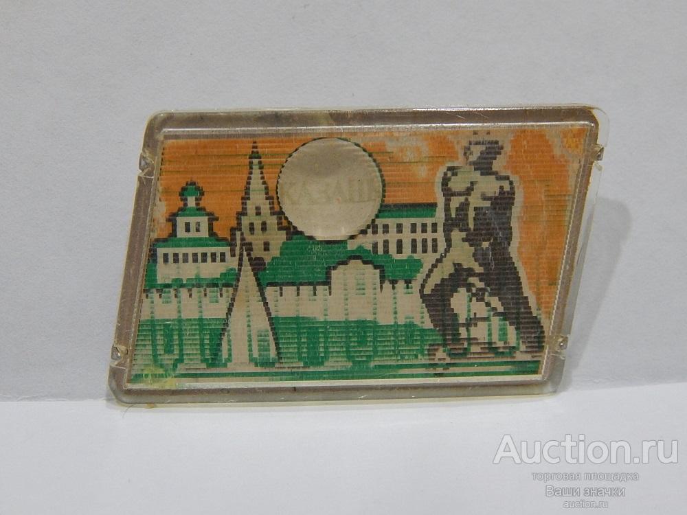 N. Города. Казань. Памятник Мысе Джалилю. Кремль. (переливашка) Отличный!