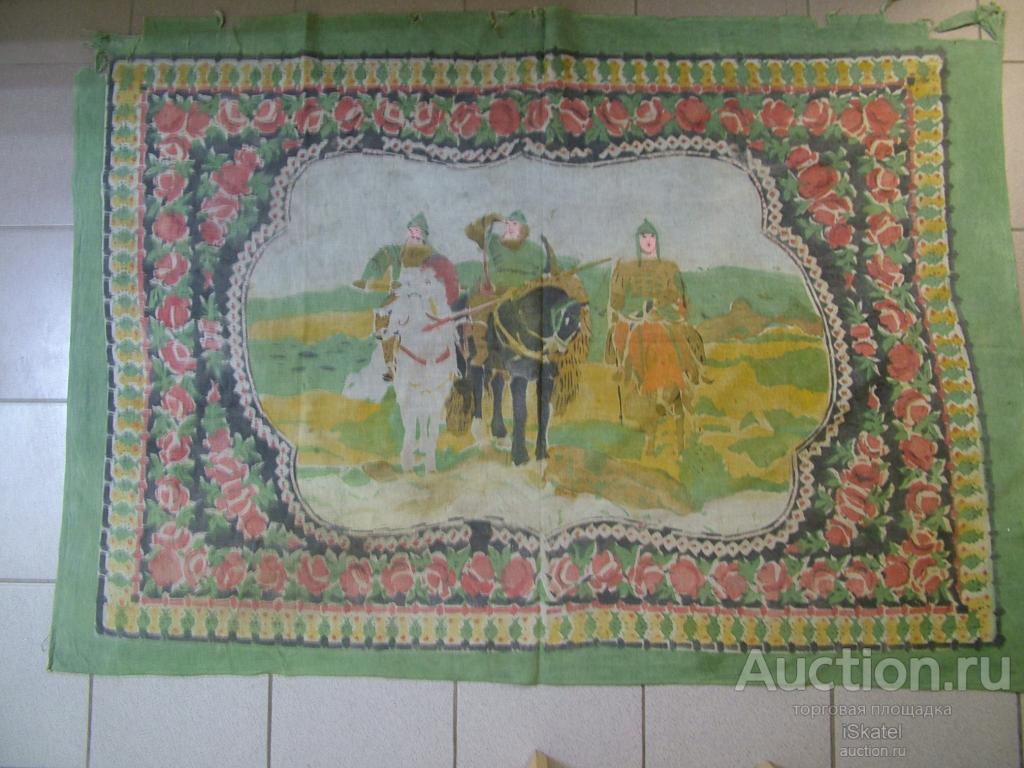 настенное украшение завеса гобелен БОГАТЫРИ  ЭТНОГРАФИЯ  Русский стиль 1920-30е