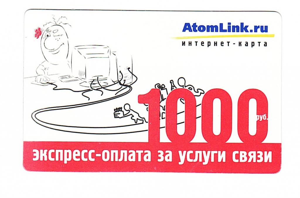 Интернет карта г Железногорск Красноярский край 1000р. atomlink