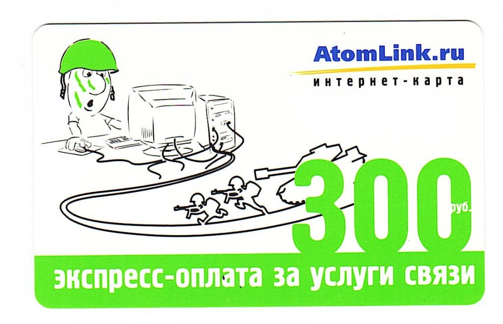 Интернет карта г Железногорск Красноярский край 300р. atomlink