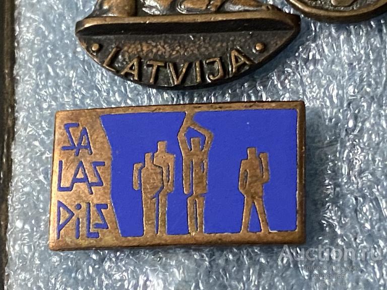 Знак значок SALASPILS Саласпилс. КОНЦЛАГЕРЬ СМЕРТИ ГЕРМАНИЯ ТЯЖЕЛЫЙ ЭМАЛЬ СИНИЙ РЕДКИЙ RRR