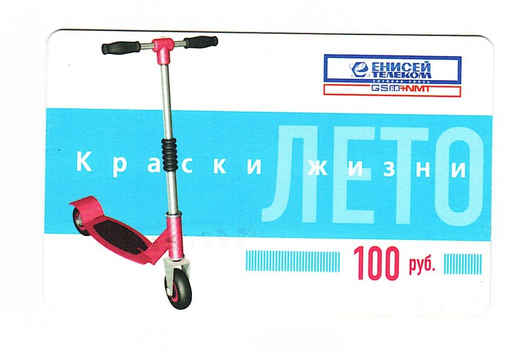 Т\Ф карта Енисей телеком 3