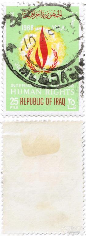 25 филсов - Ирак - Год прав человека - 1968 г. Гашеная .2