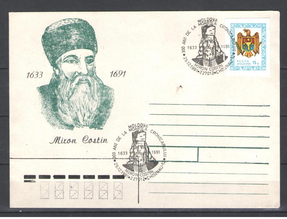 Молдова 1991г. Господарь. Конверт со СГ.