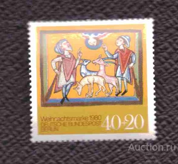 Западная  Германия     Берлин   чистая    1980  год        №  4527