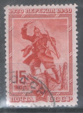 СССР 1940 0682 гаш