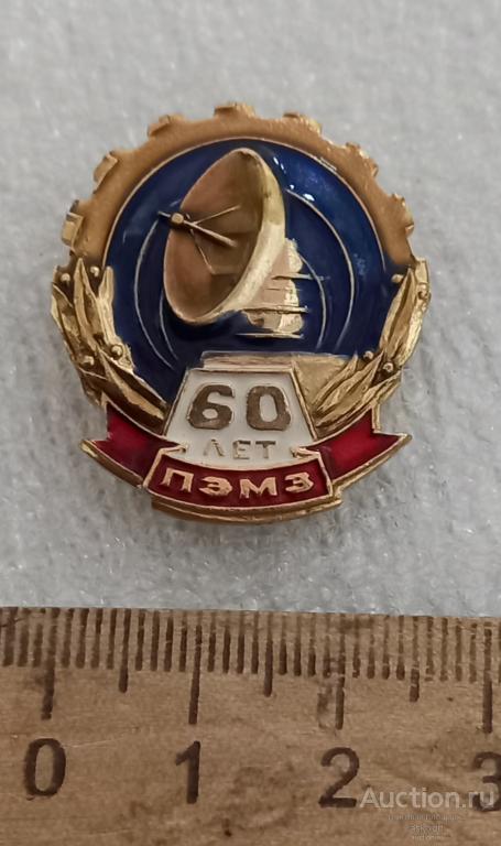 ПЭМЗ 60 лет Подольский электромеханический завод