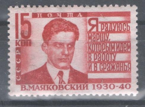 СССР 1940 0640IА деф