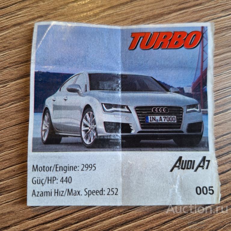 Вкладыш  Turbo Progum  №5 Турбо 2014 Прогам