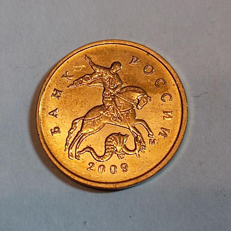 10 копеек 2009 года м ммд, АНЦ, UNC, без обращения регулярка погодовка ходячка