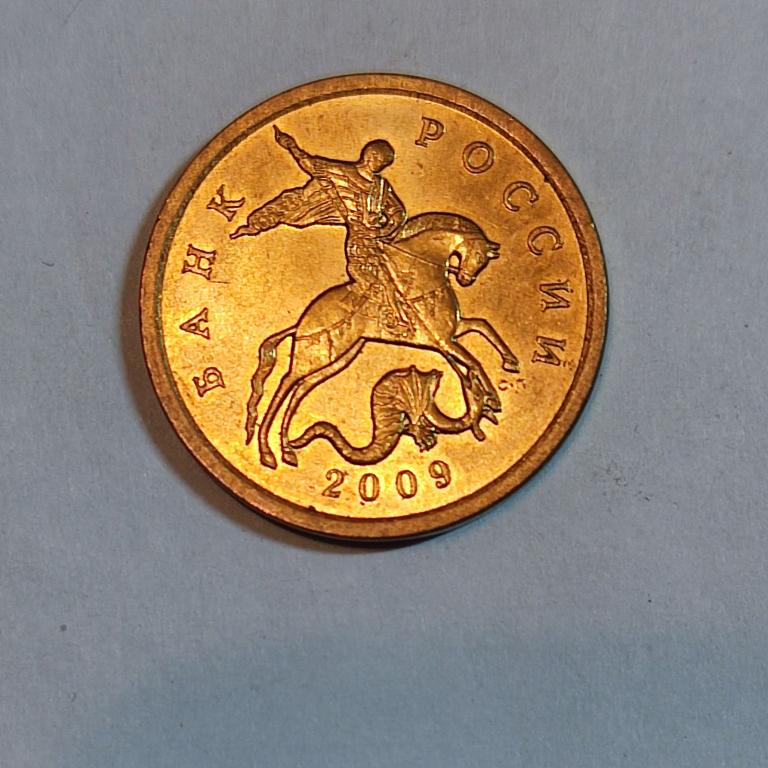50 копеек 2009 сп спмд, АНЦ, UNC, без обращения регулярка погодовка ходячка