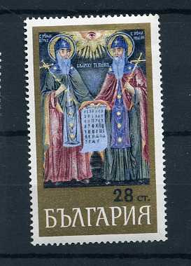 Болгария. Создатели славянской письменности Кирилл и Мефодий. Живопись. Серия. 1969**