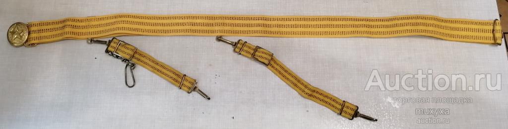 ремень парадный общевойсковой с подвесами для кортика или сабли