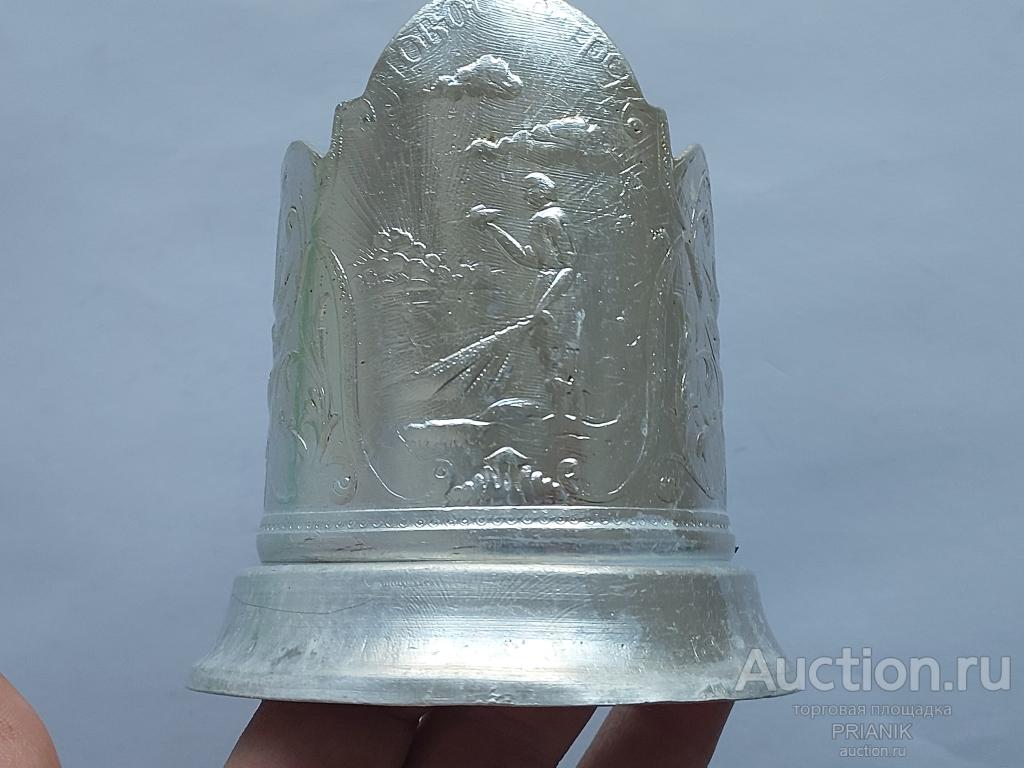 ПОДСТАКАННИК   алюминий сказка о рыбаке и золотой рыбке Пушкина