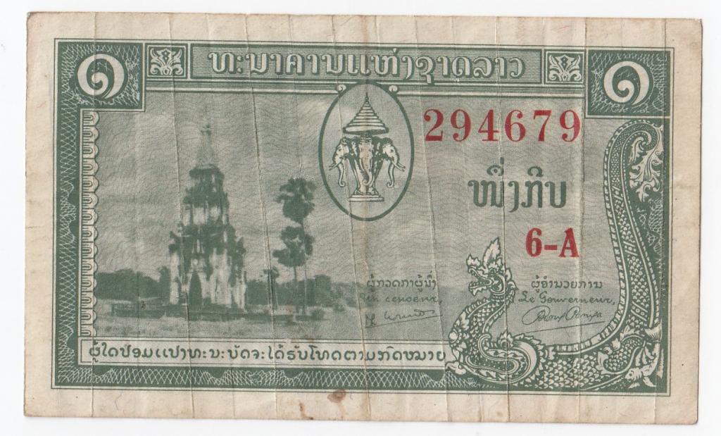 Лаос Банкнота 1 кип 1957 год 6-A 294679 VF- (40722)