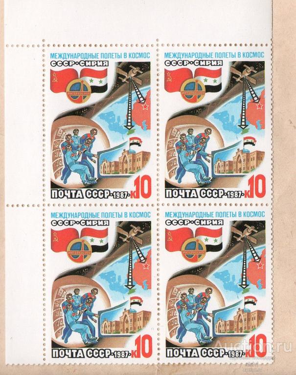 СССР 1987 Совместный советско-сирийский космический полет Международные  полеты  **   ЧИСТ кварт 1шт